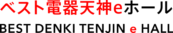 ベスト電器天神eホール BEST DENKI TENJIN e HALL